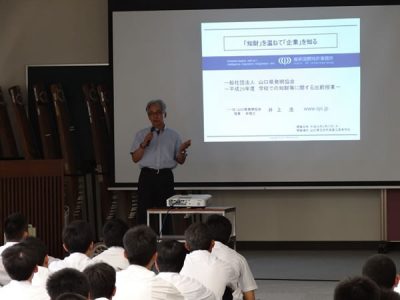 山口県立田布施農工高等学校－出前授業