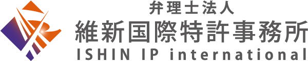 弁理士法人 維新国際特許事務所